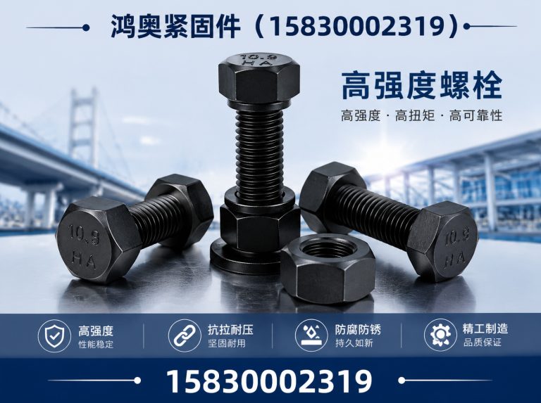 广平县河北紧固件厂家展示图